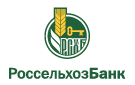 Банк Россельхозбанк в Гвардейском